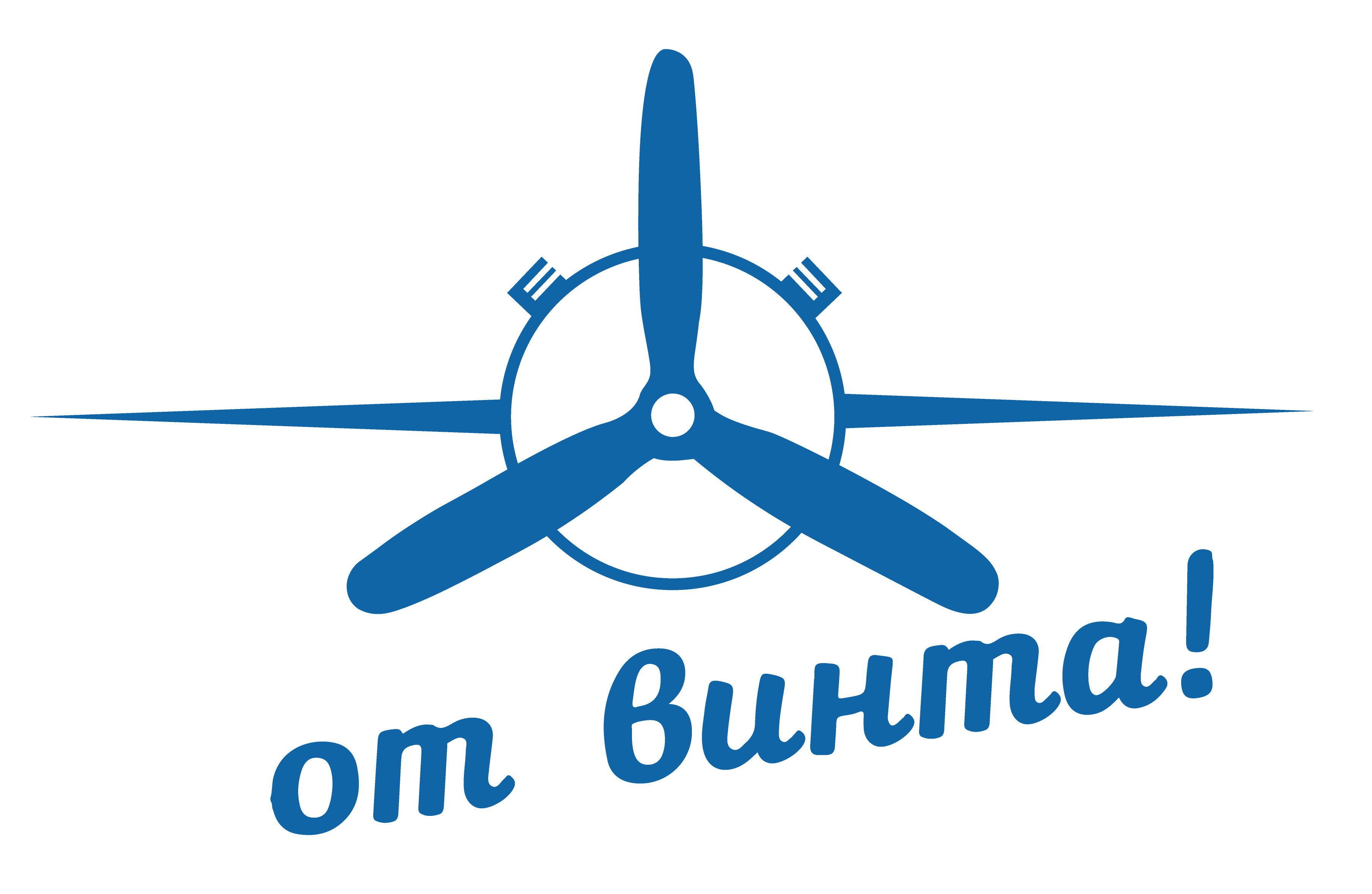 Проект от винта